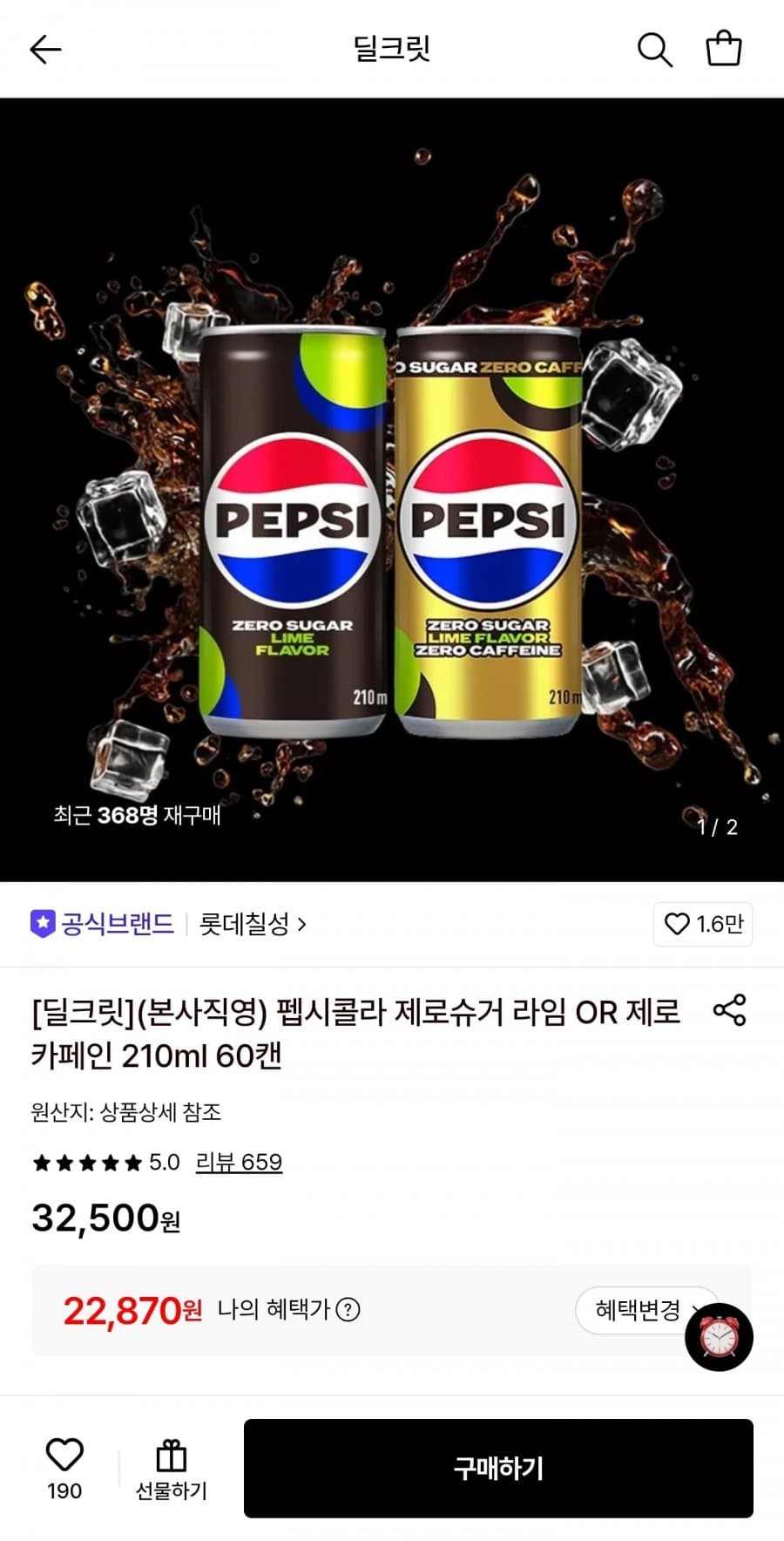 펩시 제로슈거 210ml 60캔