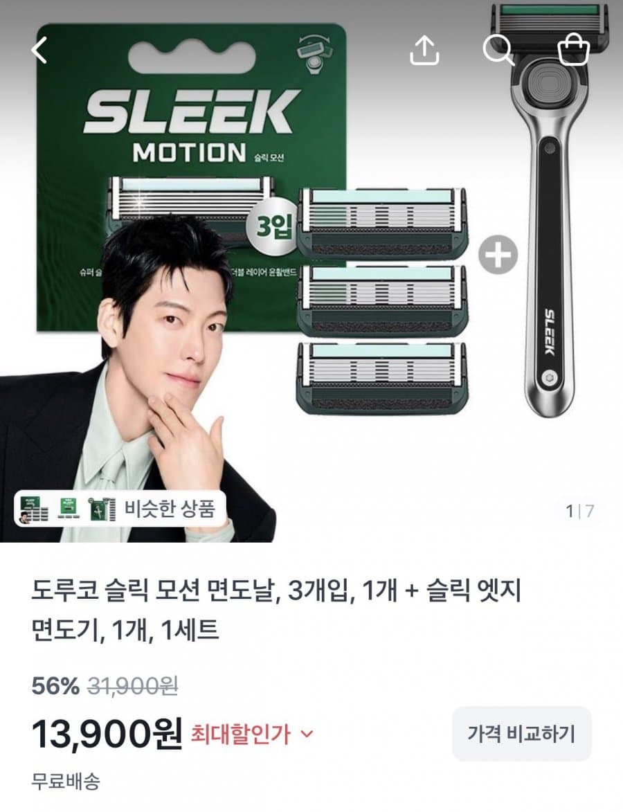 슬릭 모션 면도날 3개입