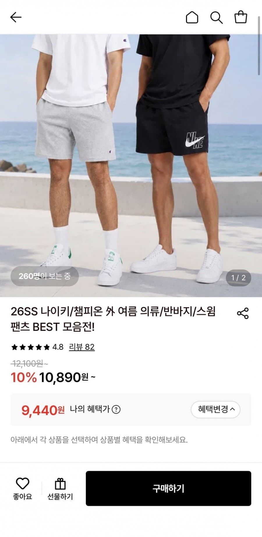 Champion 스몰로고 베이직 반바지