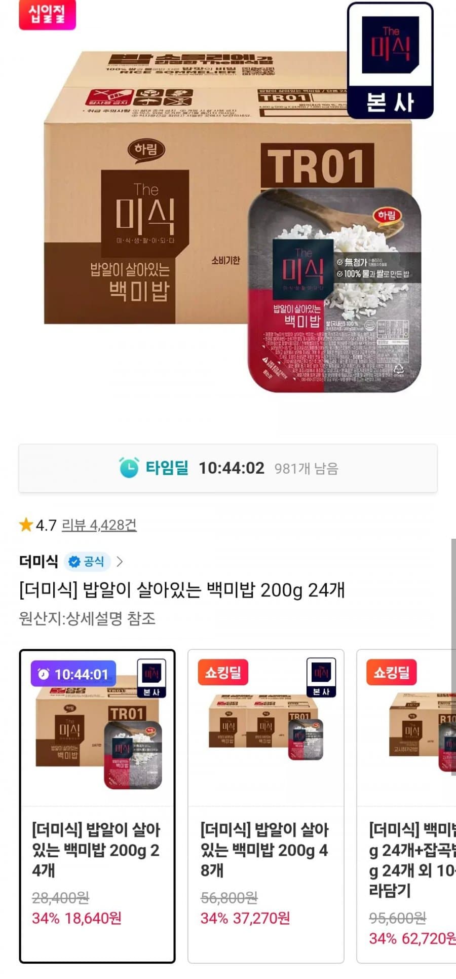 밥알이 살아있는 백미밥 24개