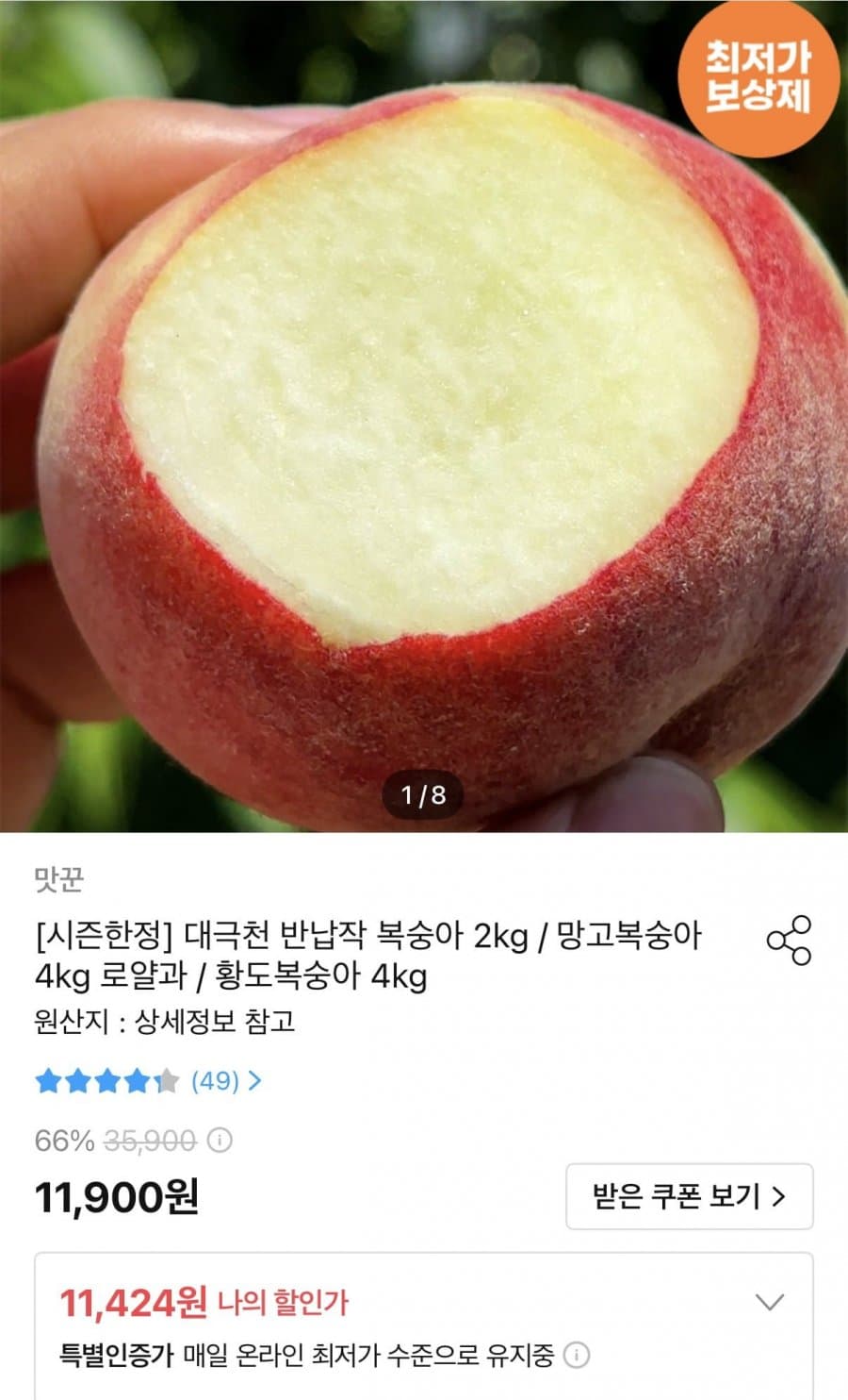 대극천 복숭아 2kg