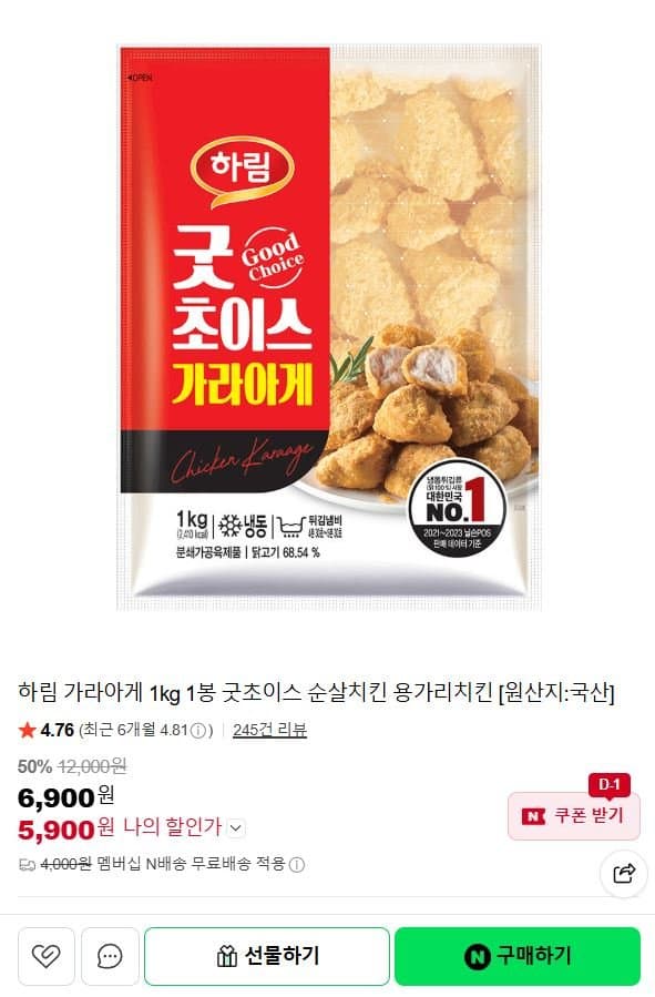 하림 가리아게 1kg