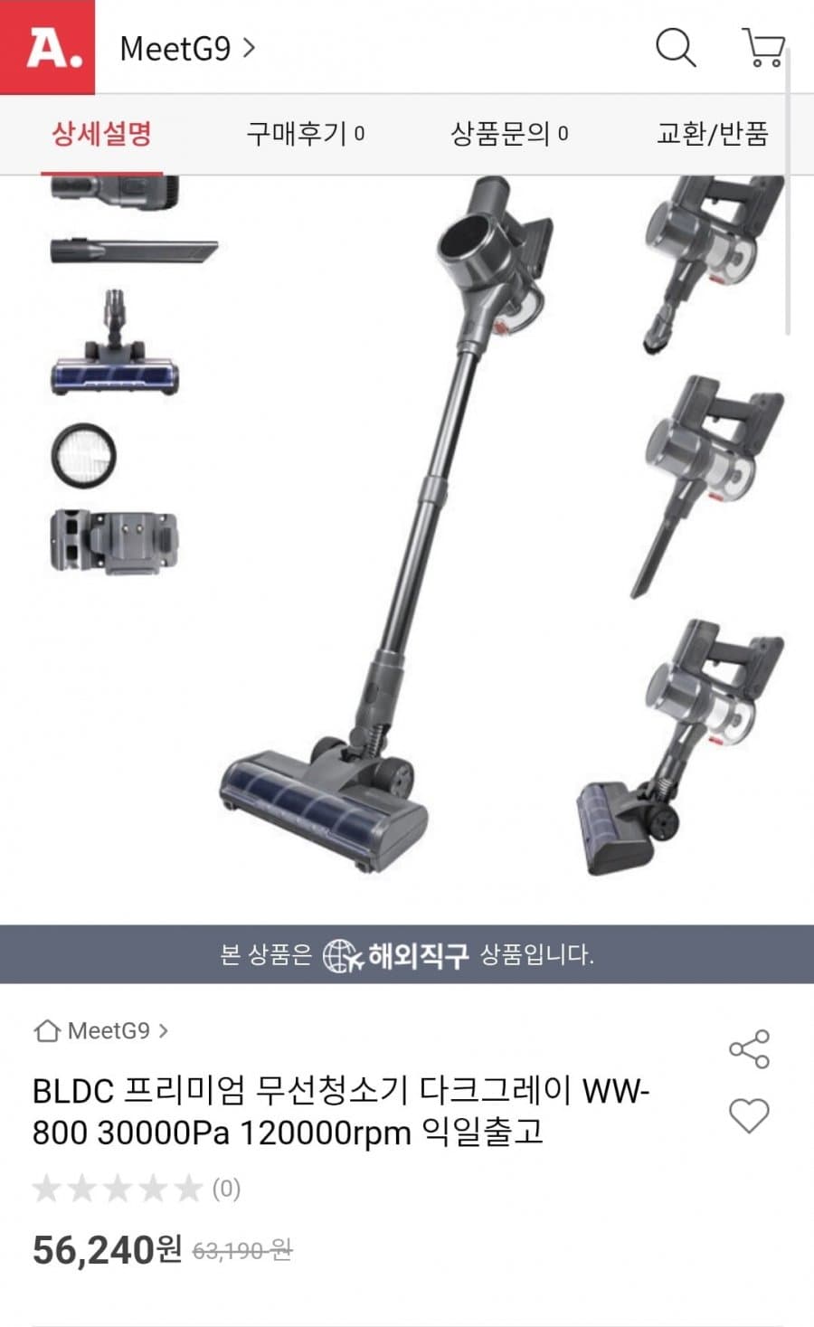 BLDC 무선청소기 WW-800