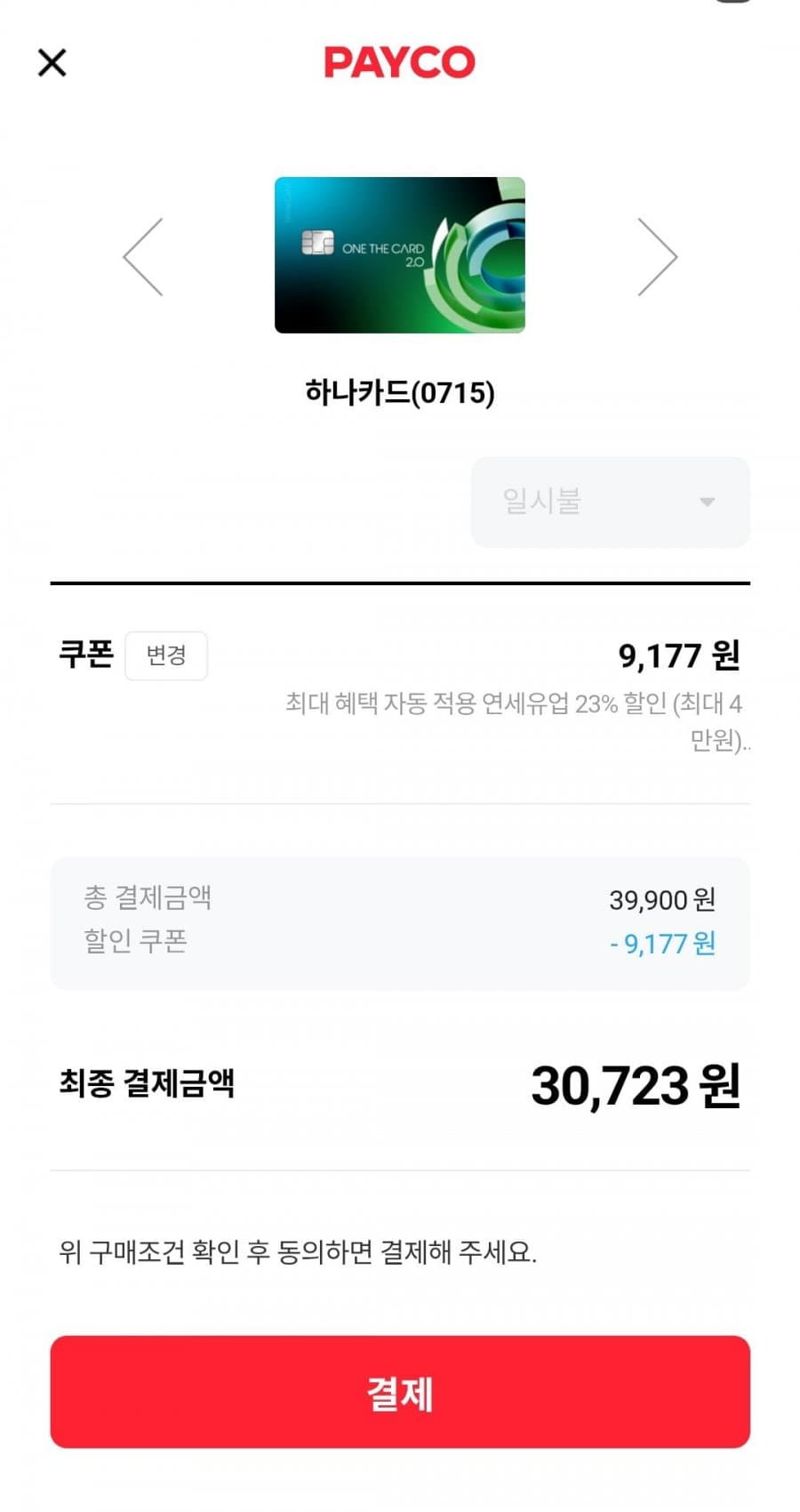 연세유업 멸균 흰우유 3박스