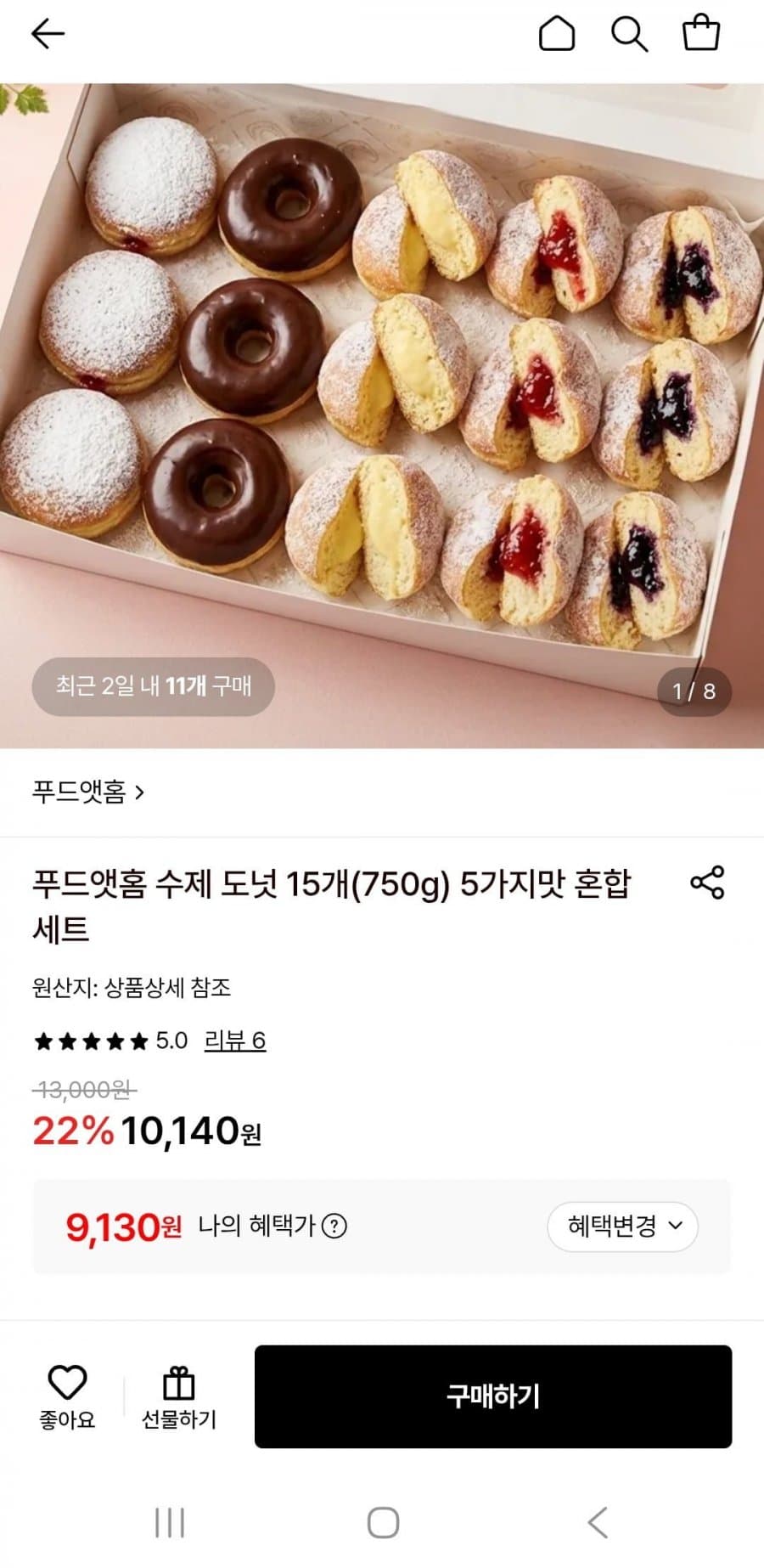 푸드앳홈 수제도넛 5종 15개입