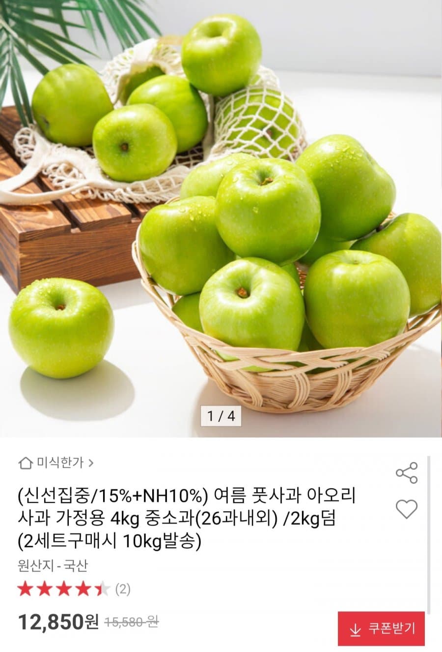 아오리 사과 4kg