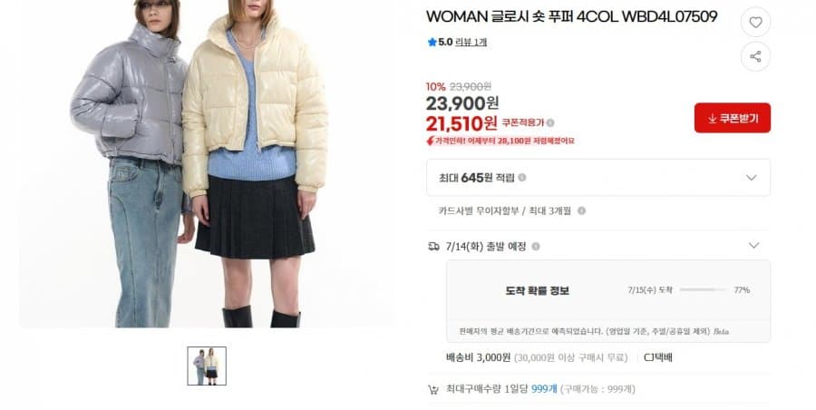 WOMAN 글로시 숏 푸퍼