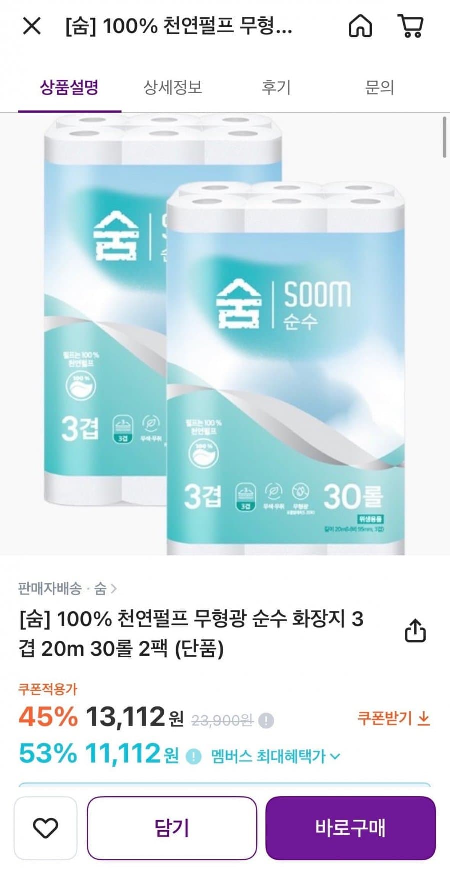 숨 천연펄프 순수 60롤