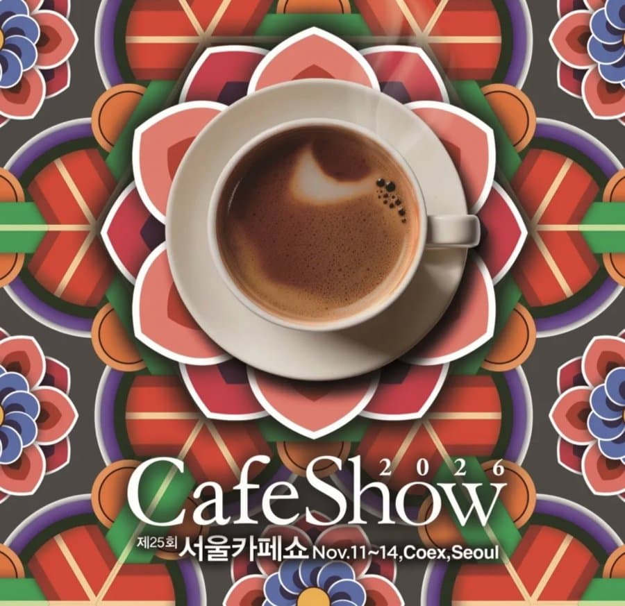 2026 서울 카페쇼 티켓