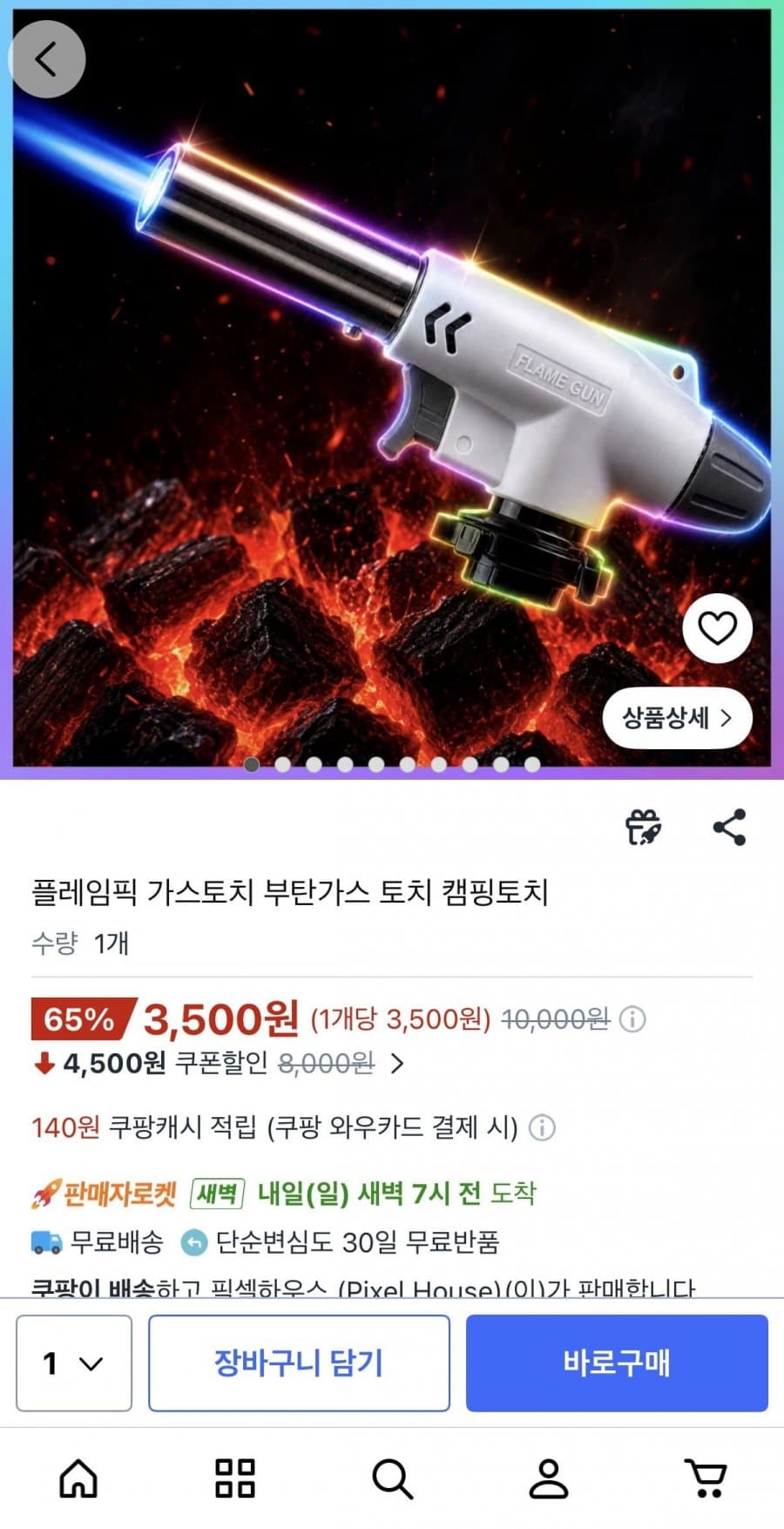 플레임픽 가스토치