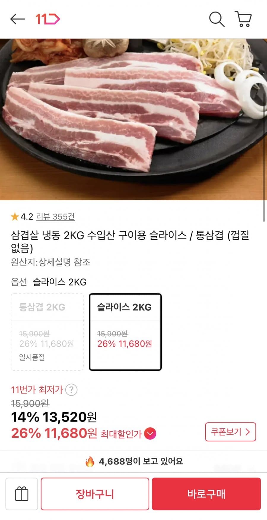 냉동 삼겹살 2KG