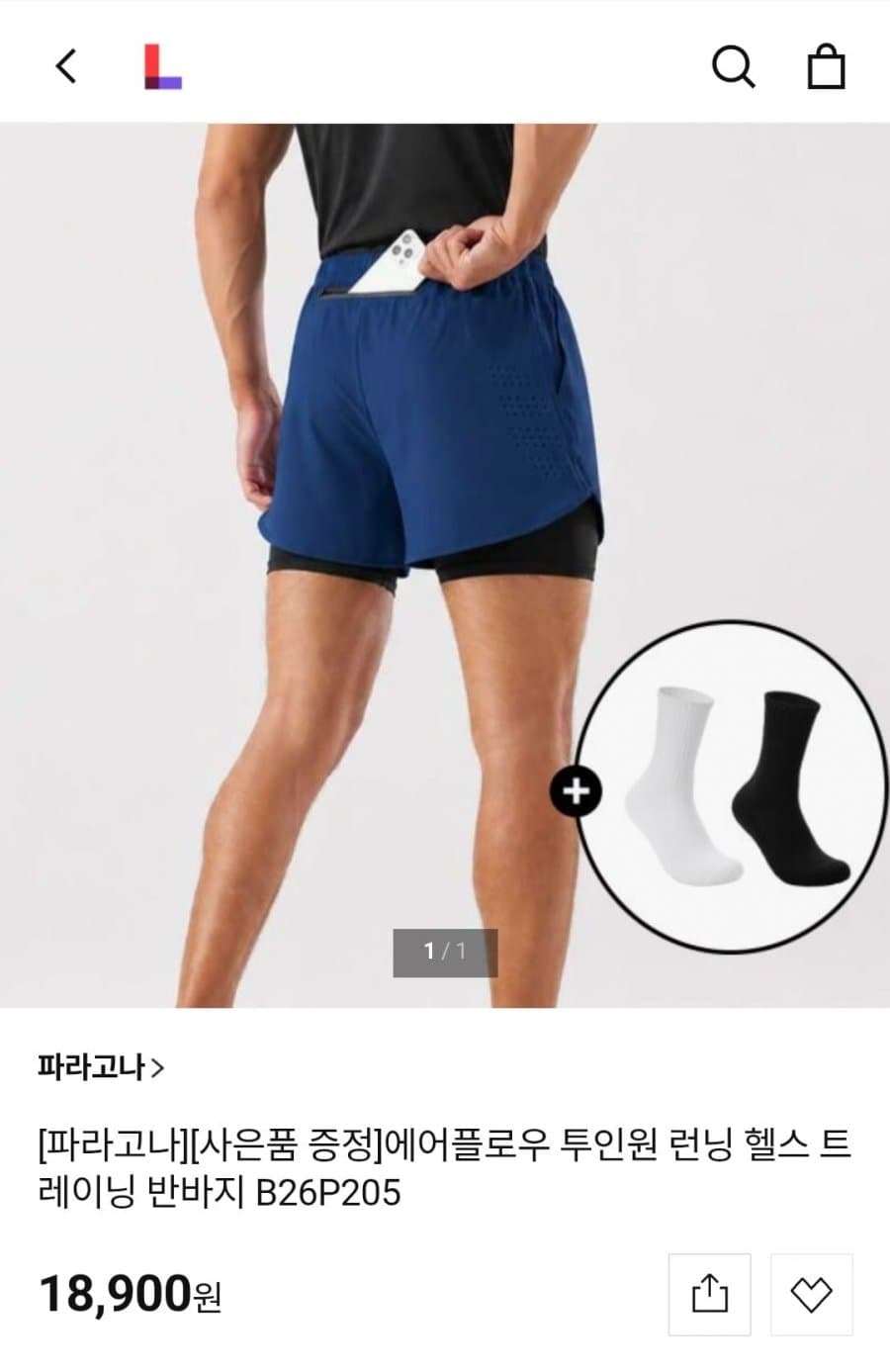 에어플로우 투인원 반바지