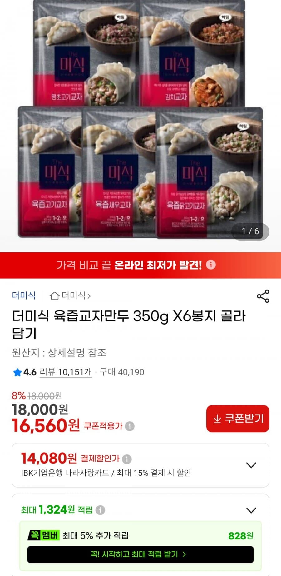더미식 육즙교자만두 350g