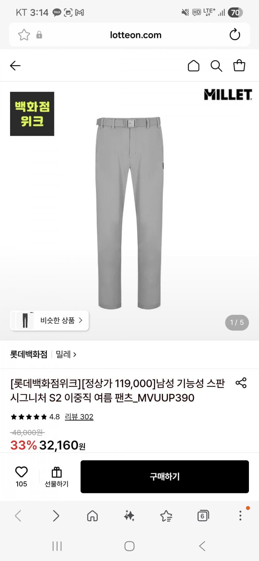 밀레 시그니처 S2 챈츠