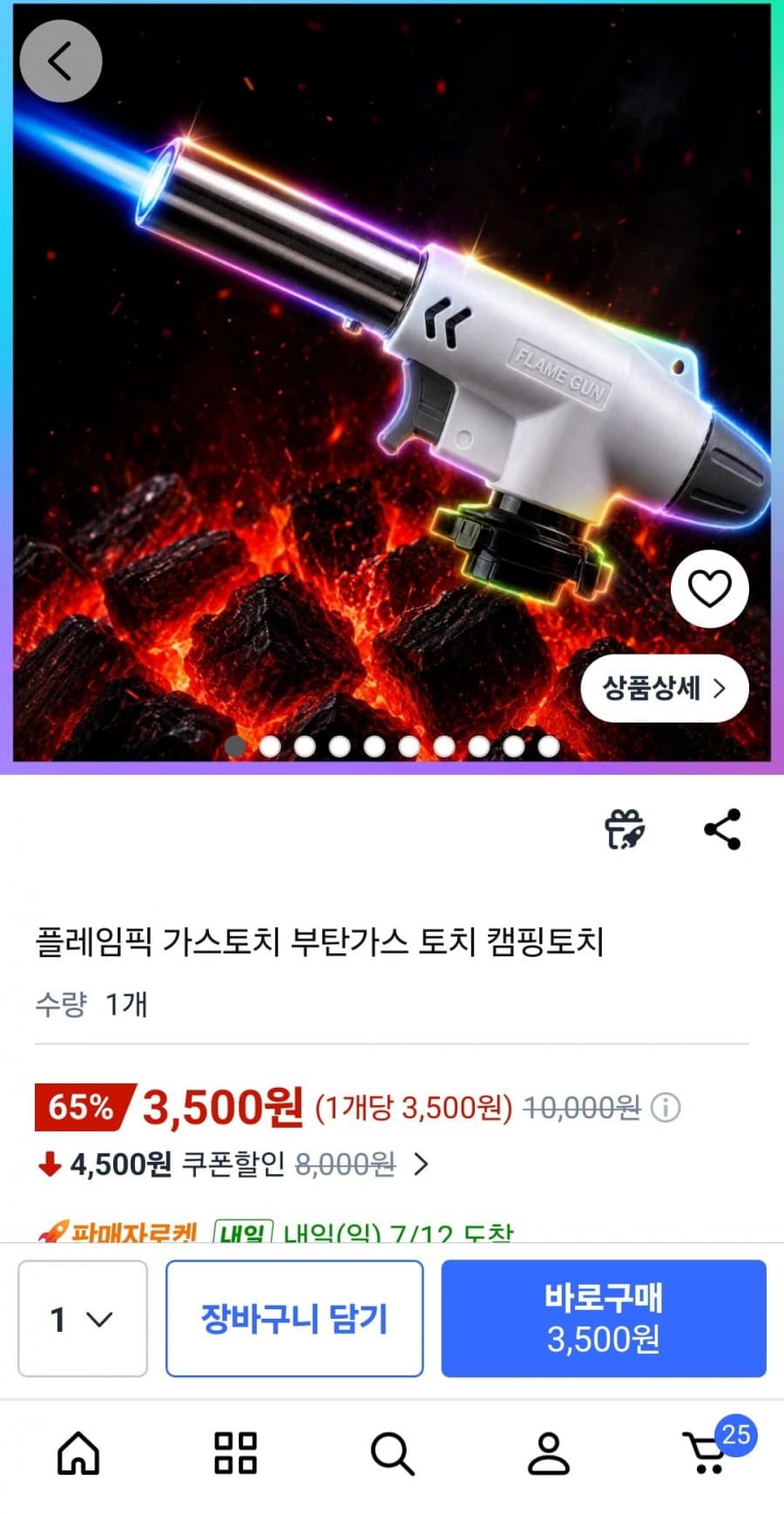 플레임픽 가스토치