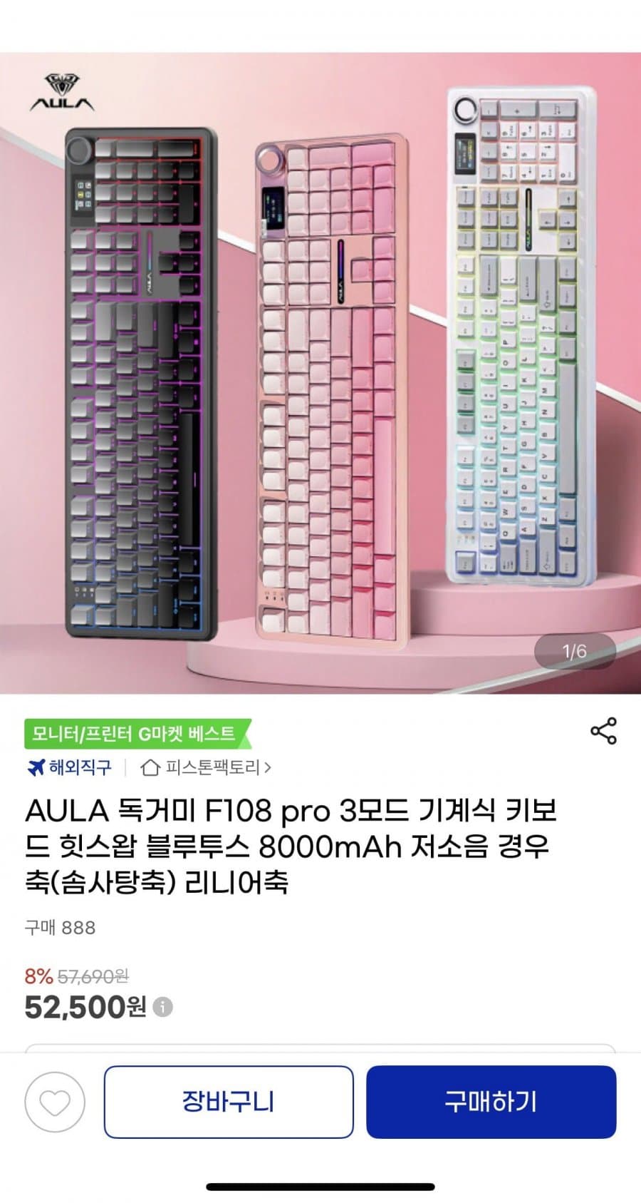 AULA F108 Pro 키보드