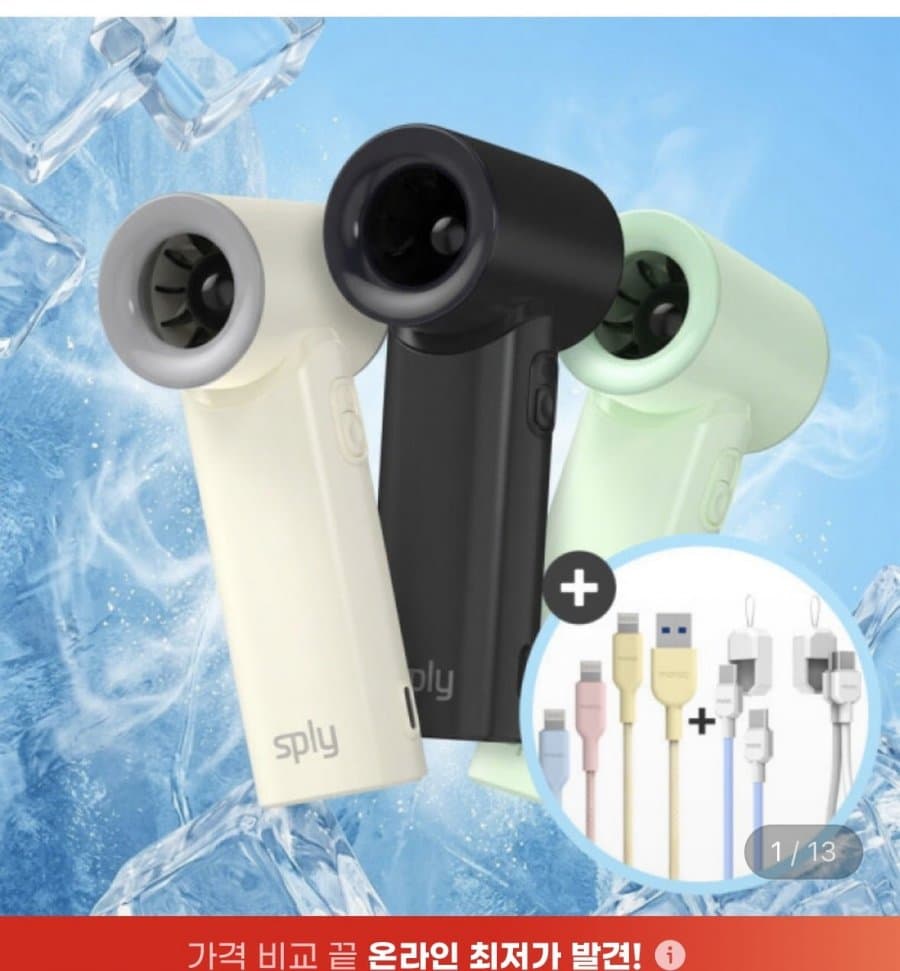 스플리 에어팝 초미니 선풍기