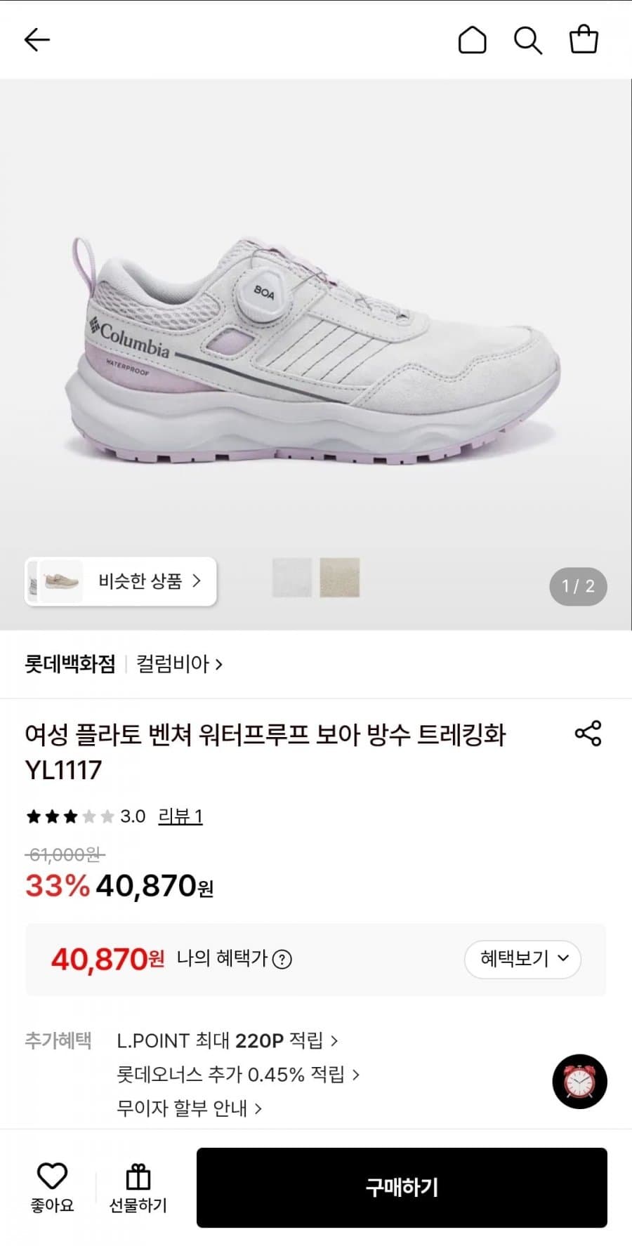 컬럼비아 보아 다이얼 트레킹화