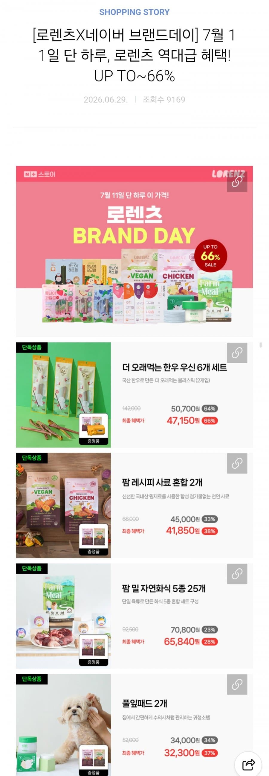 로렌츠 팜레시피 혼합 1kg