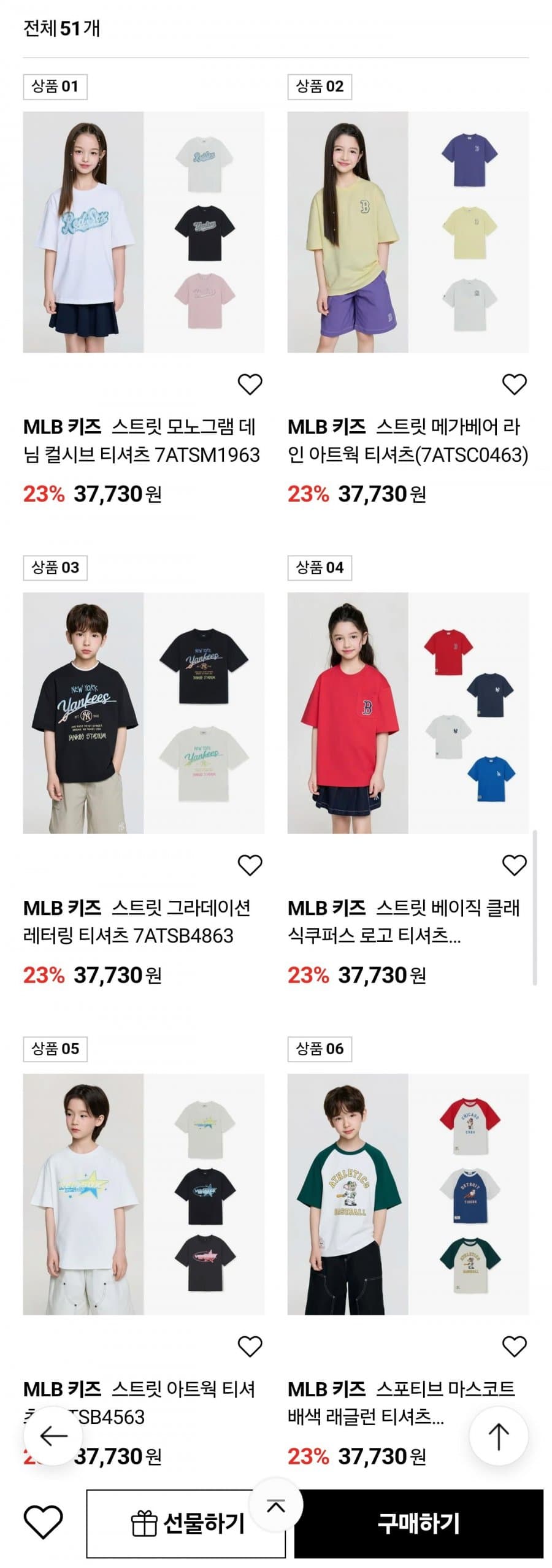 MLB 키즈 여름 의류