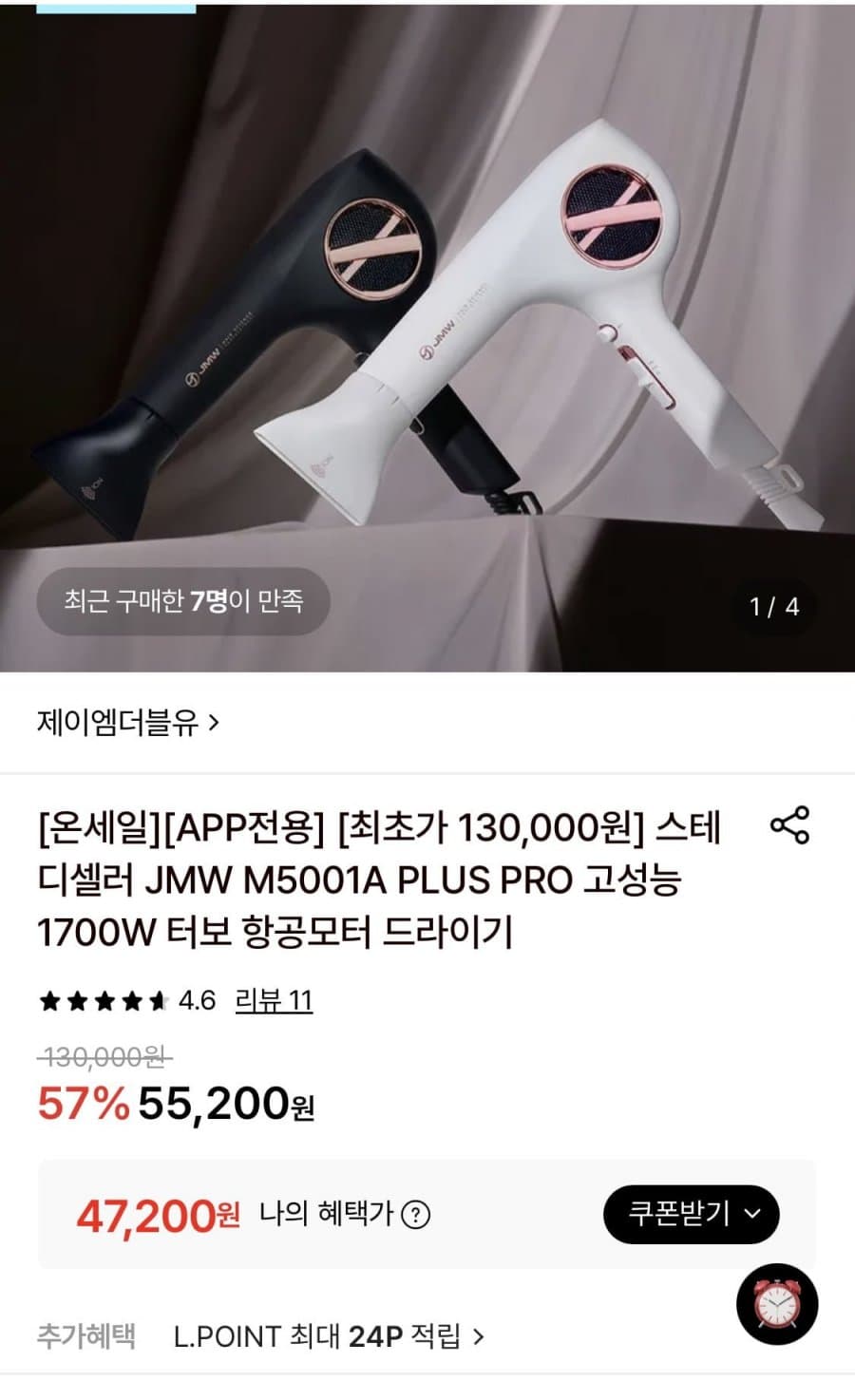JMW 항공모터 드라이기
