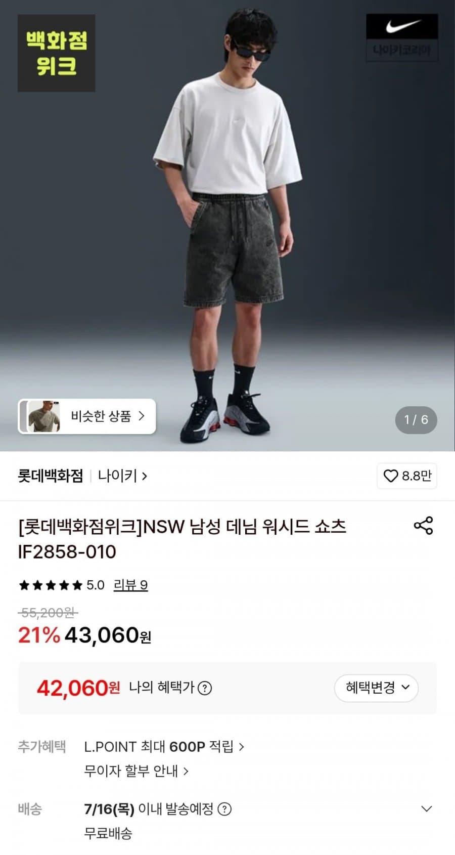 Nike 데님 워시드 쇼츠