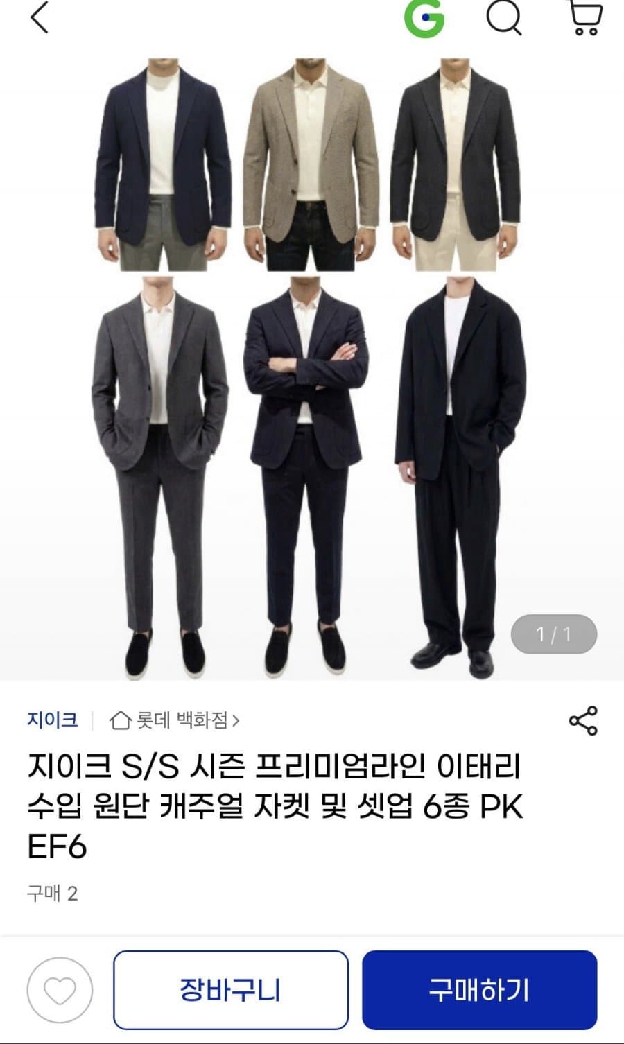 지이크 프리미엄 자켓·셋업
