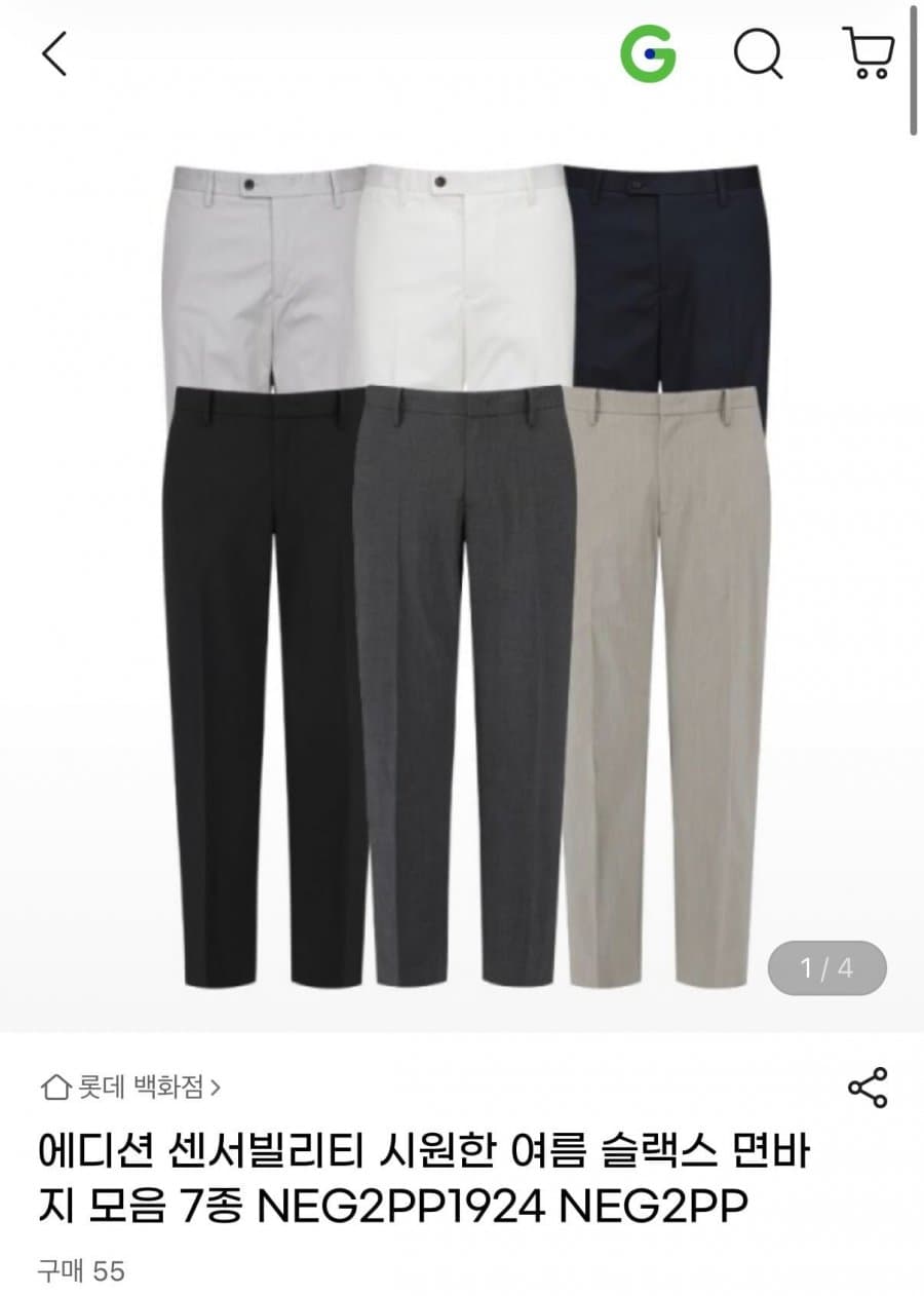 에디션 쿨맥스 슬랙스