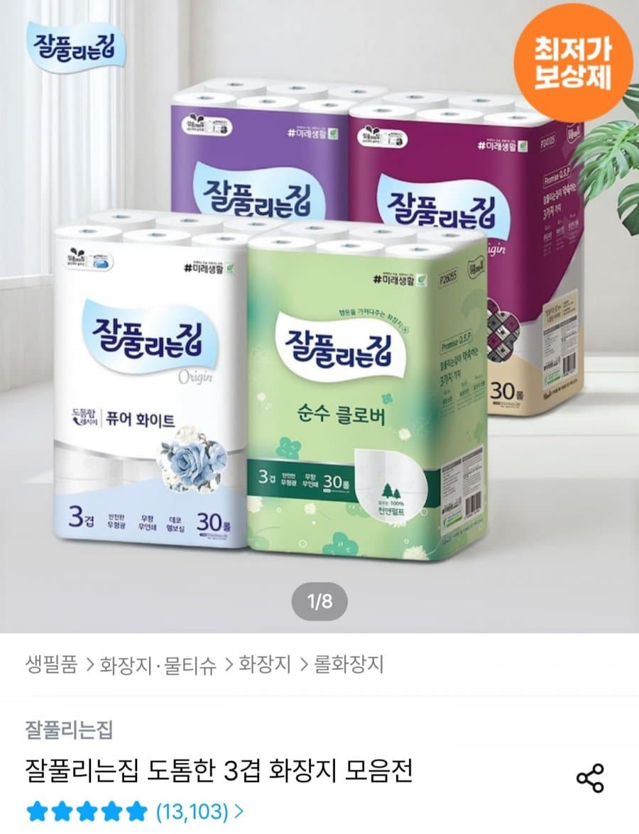 잘풀리는집 3겹 48롤