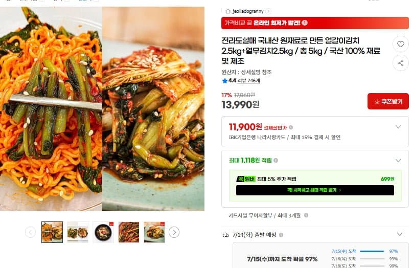 국내산 얼갈이+열무김치 5kg