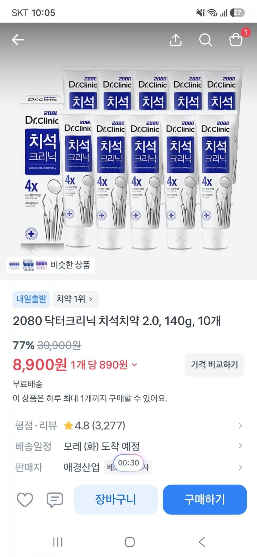 2080 닥터크리닉 치석치약
