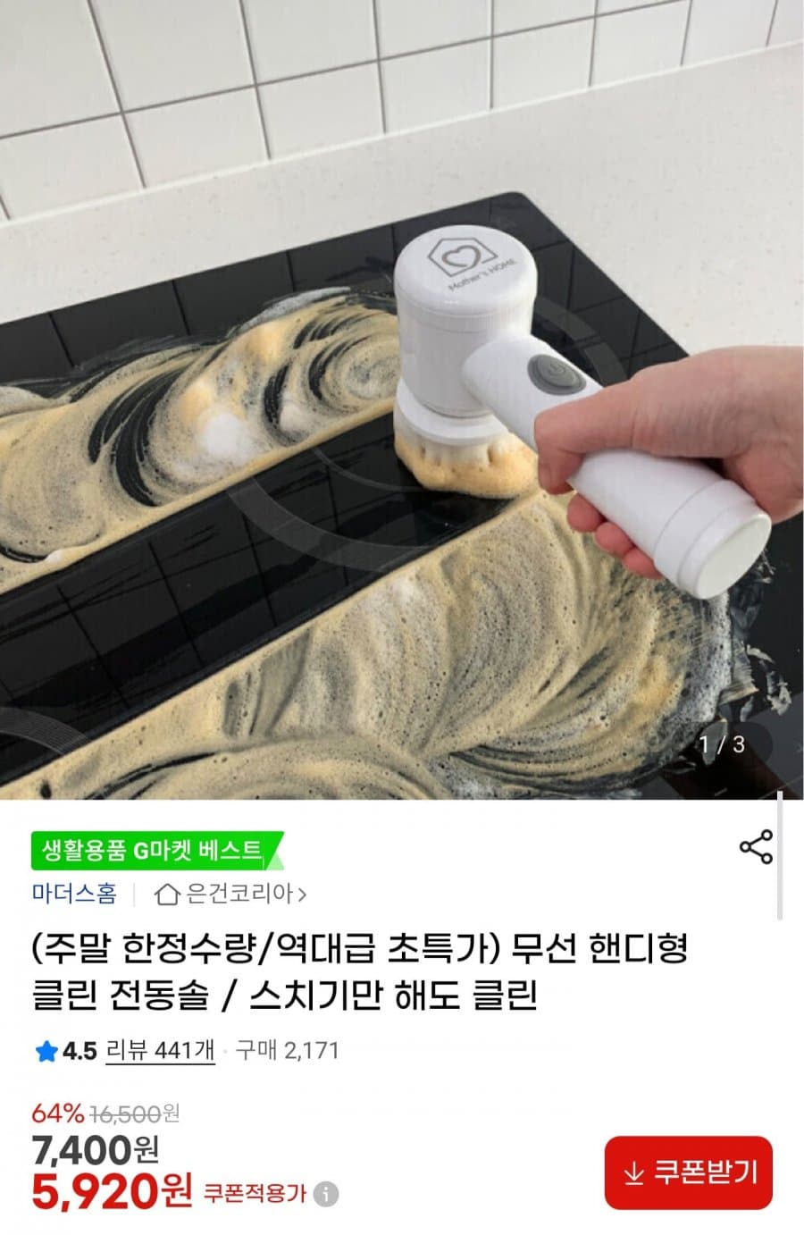 무선 핸디형 클린 전동솔