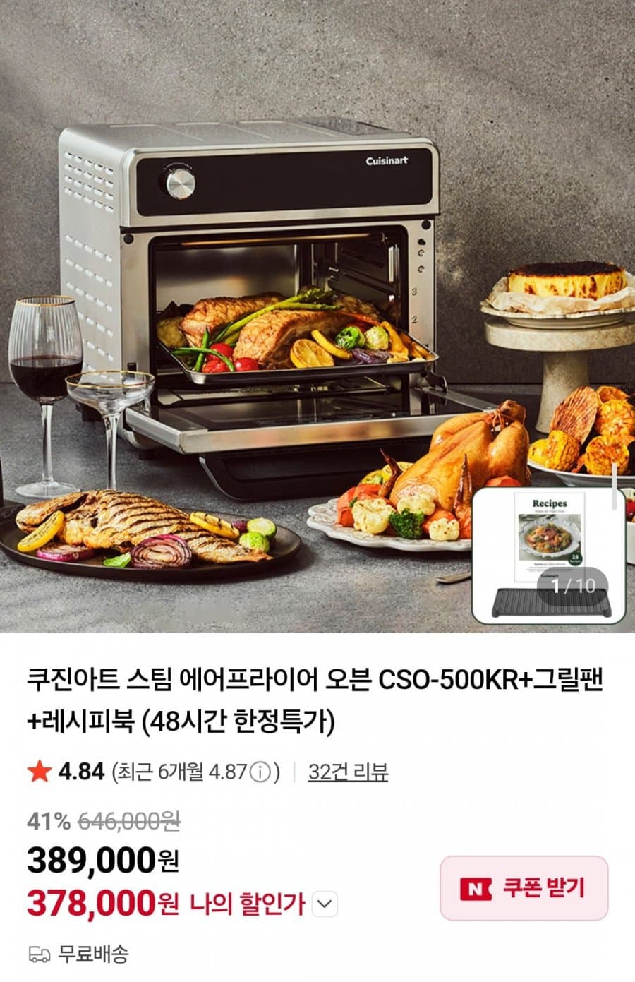 Cuisinart CSO-500KR