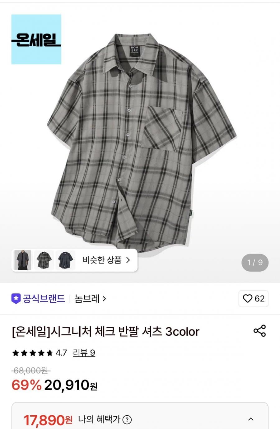 시그니처 체크 반팔 셔츠