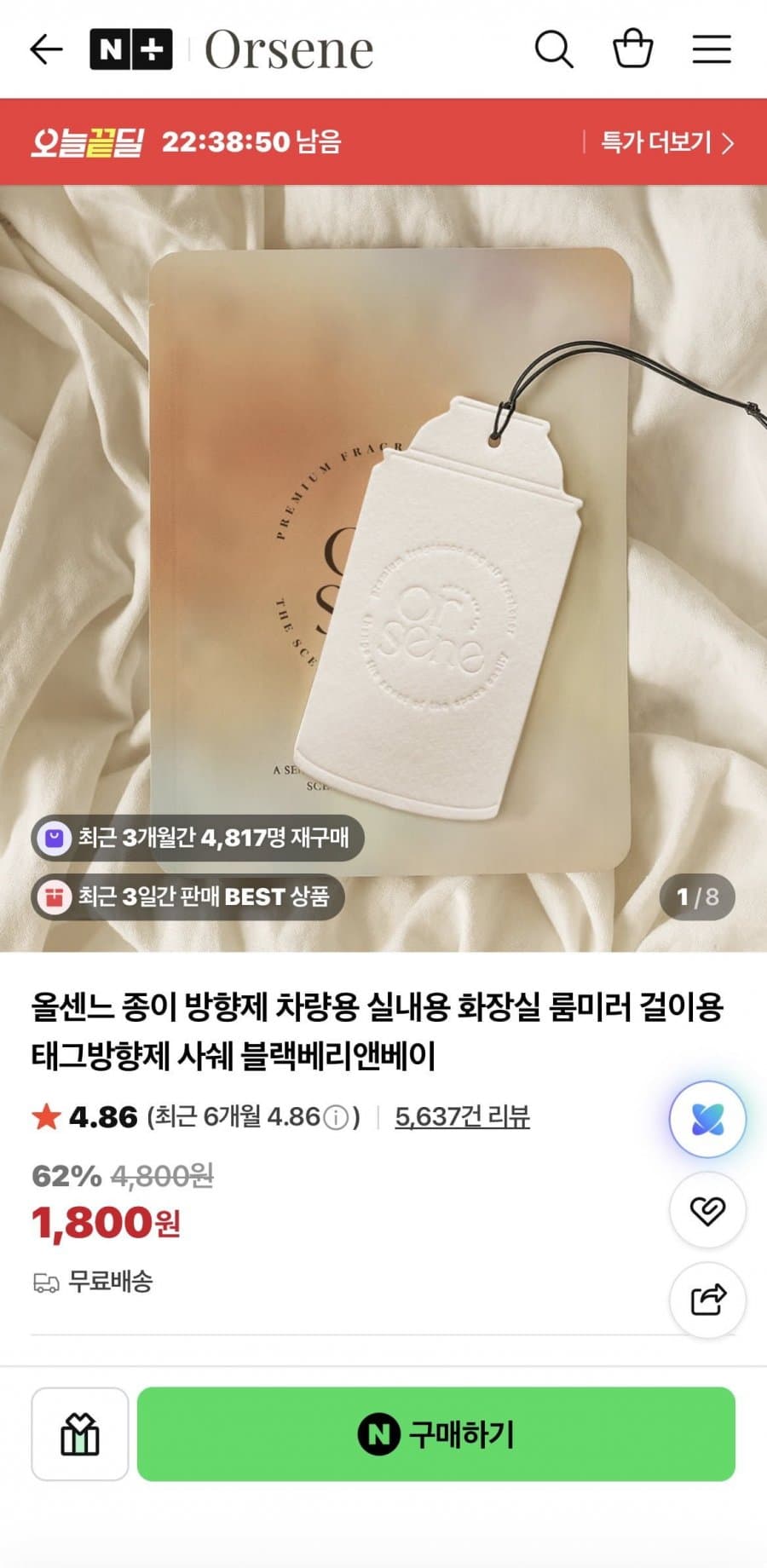 올센느 종이 방향제