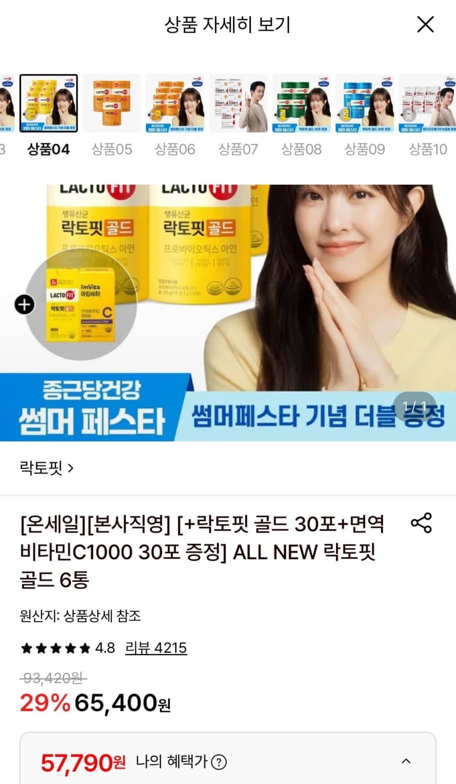 락토핏 골드 6통
