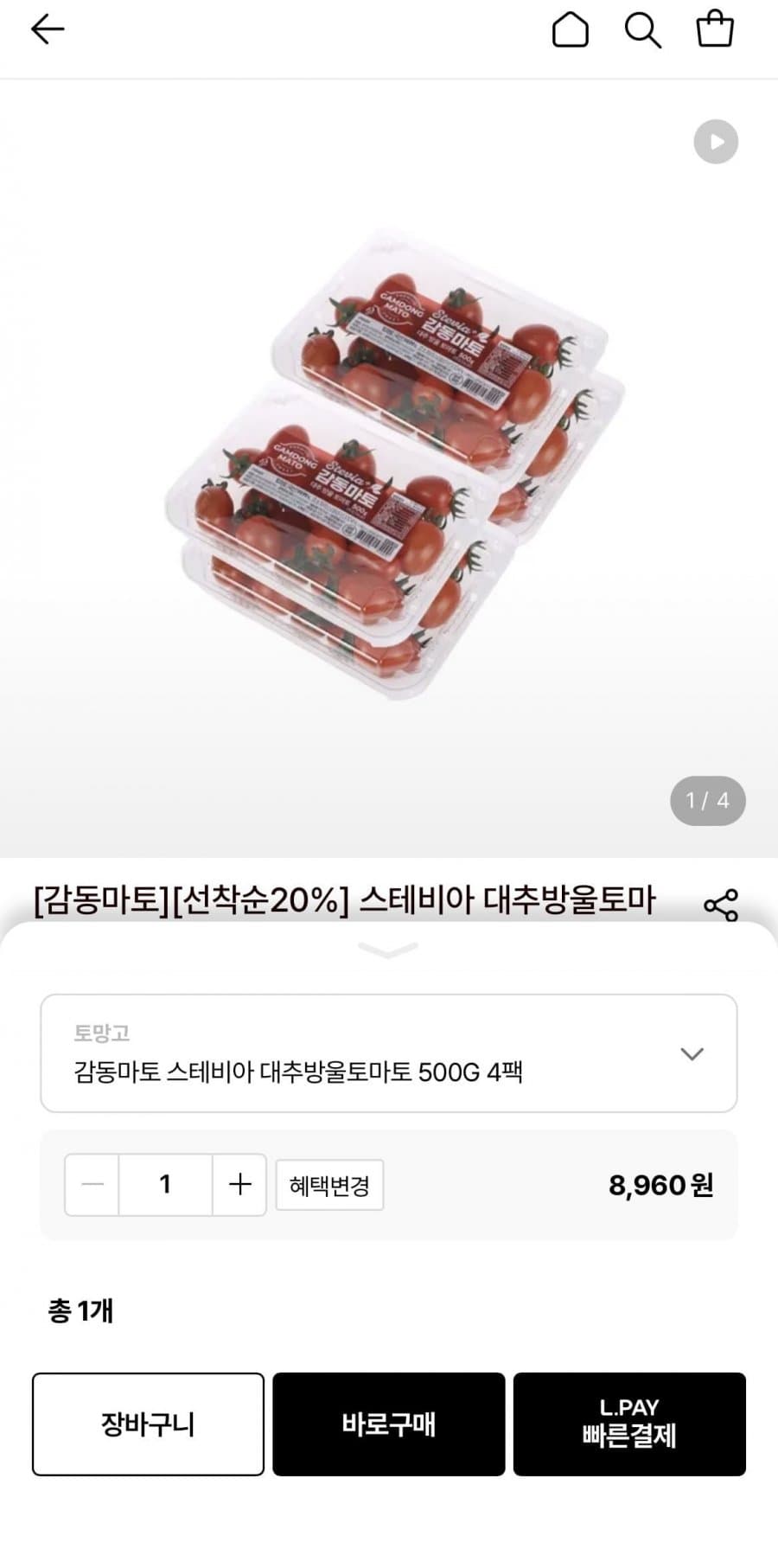 스테비아 대추방울토마토 2kg