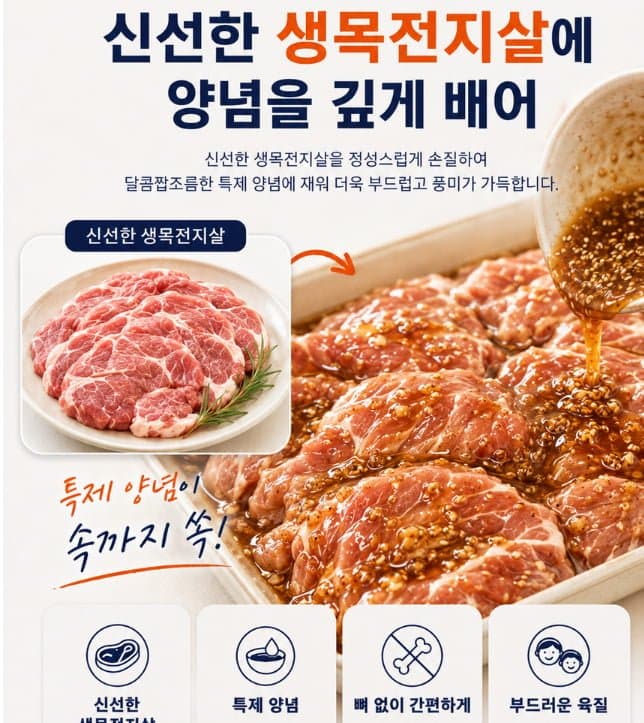 수제 칼집갈비양념구이 3kg