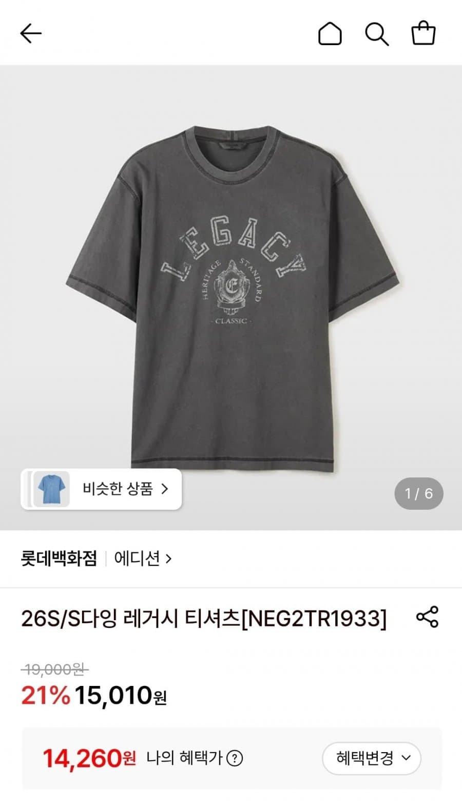 다잉 레거시 티셔츠