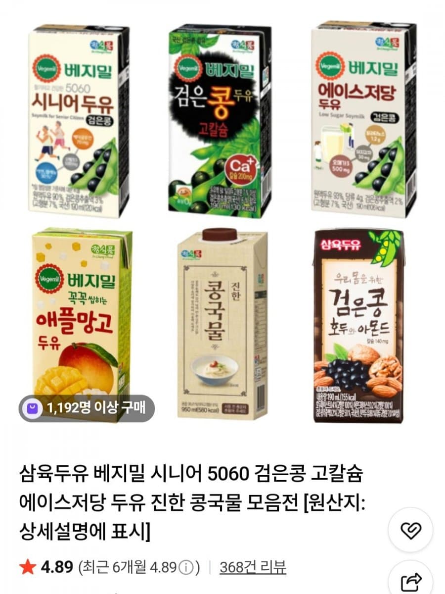 삼육두유 64팩
