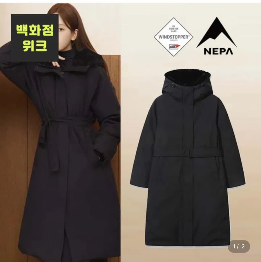 네파 아르테 네오 윈드스토퍼