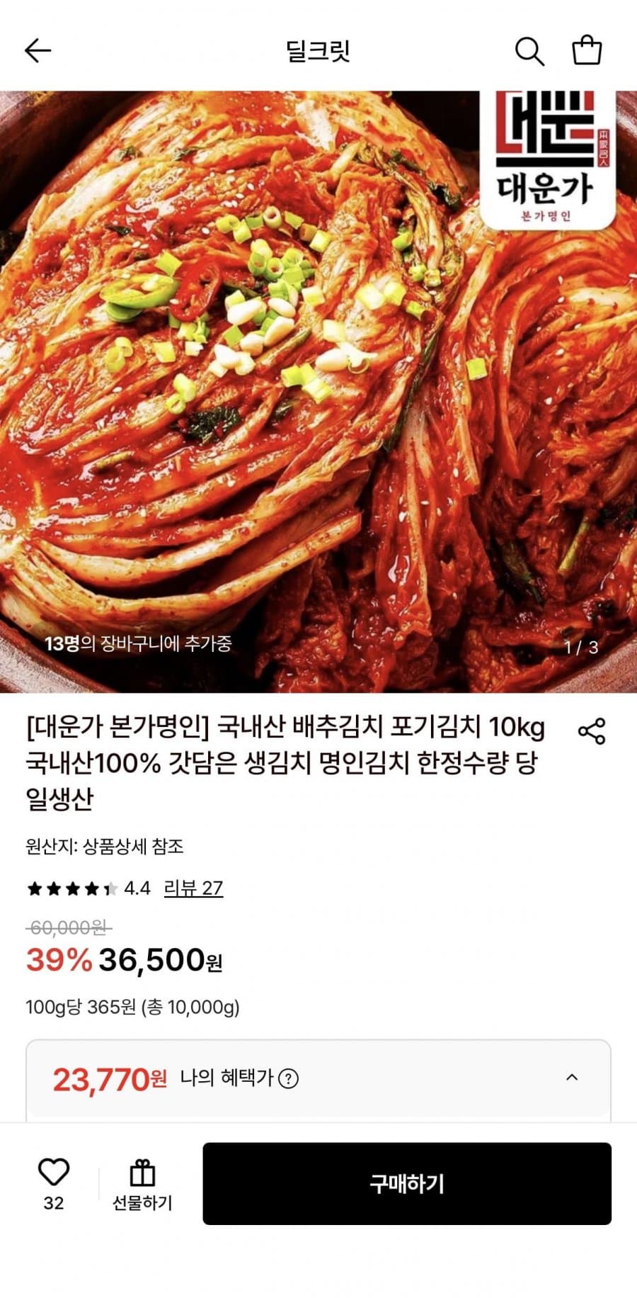 국내산 배추김치 10kg