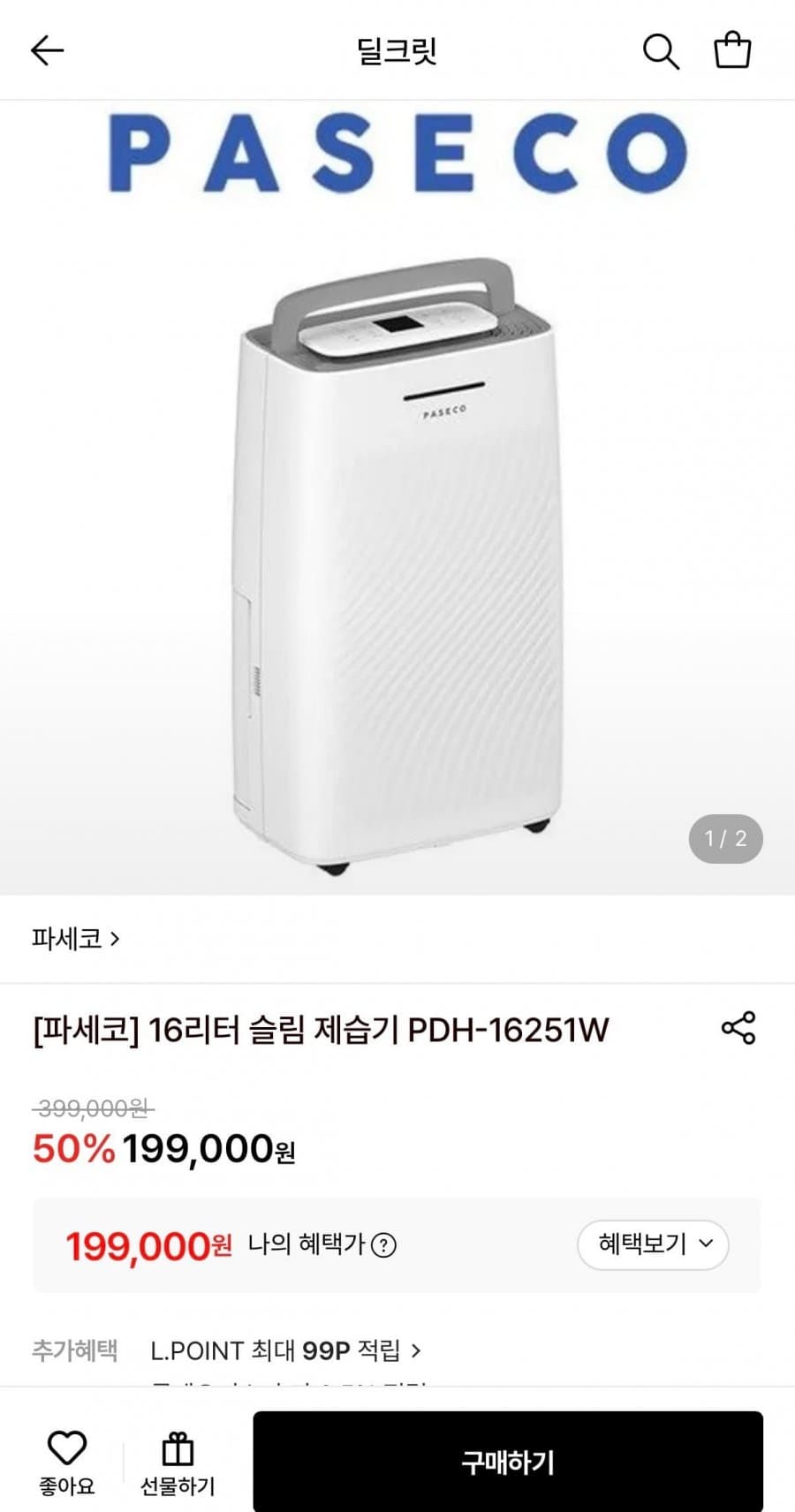 파세코 슬림 제습기 16L