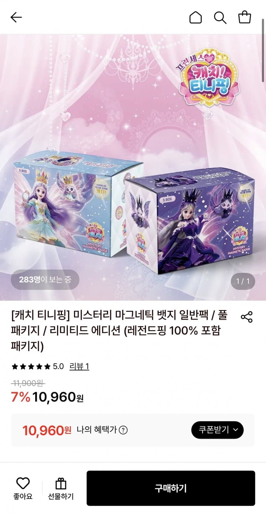 캐치 티니핑 마그네틱 뱃지