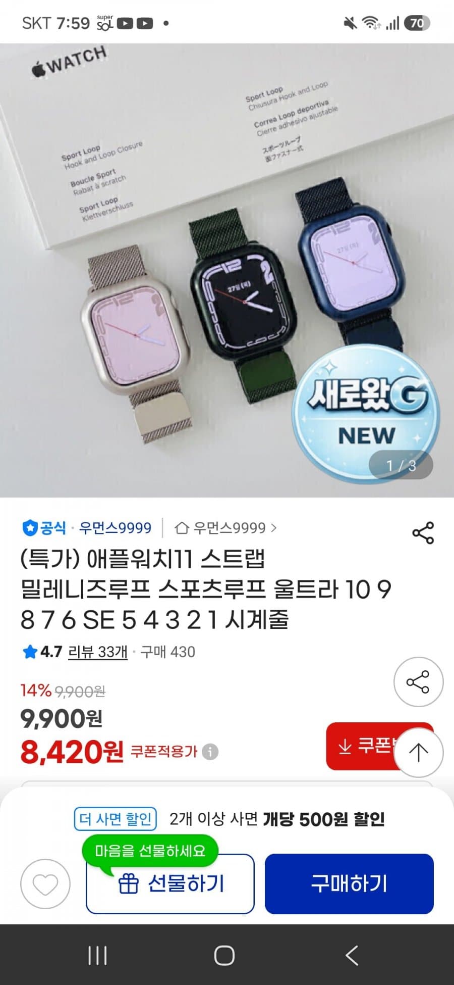 Apple 애플워치 스트랩
