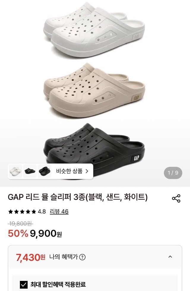 GAP 리드 뮬 슬리퍼