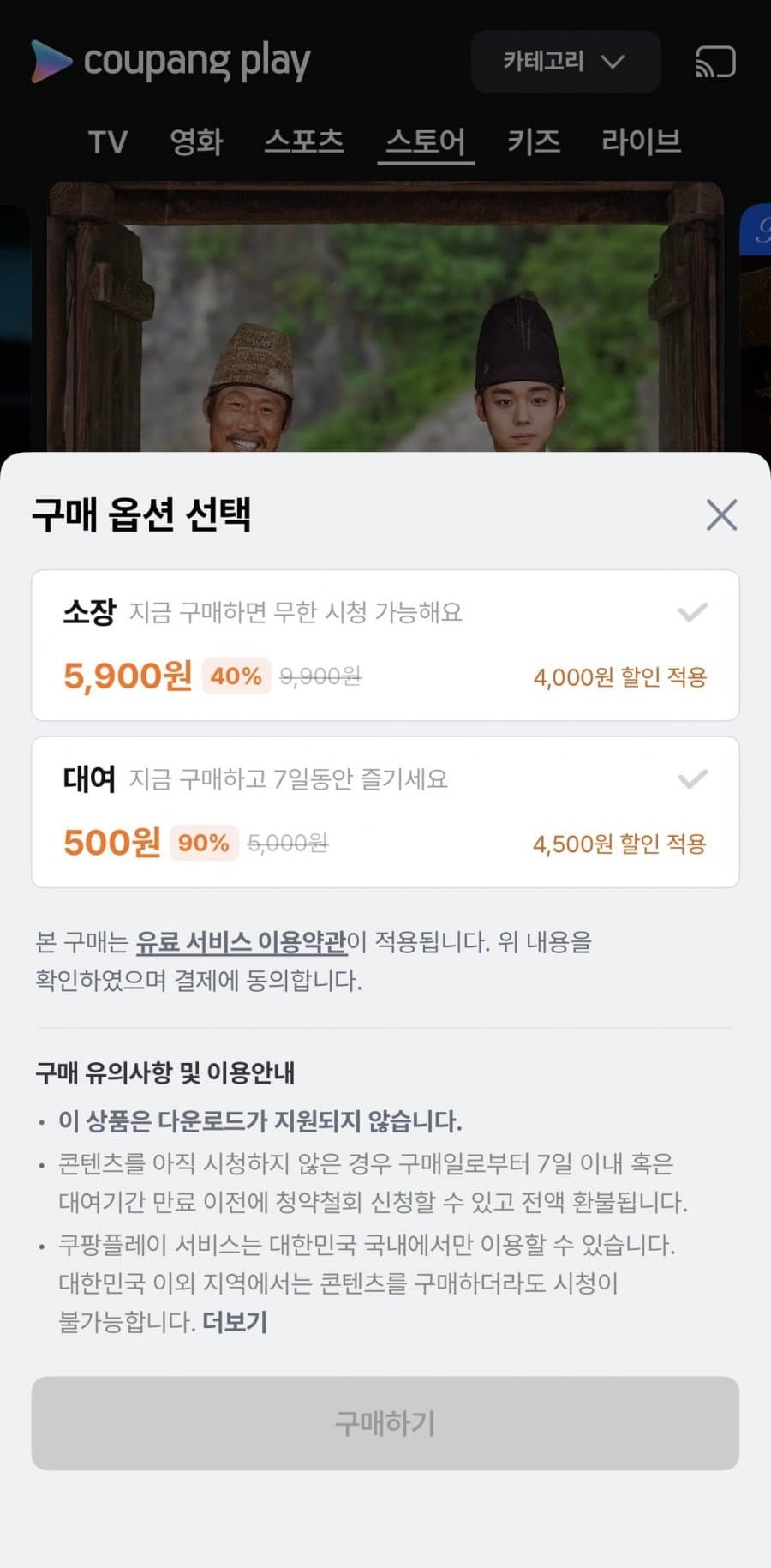 왕과 사는 남자 대여
