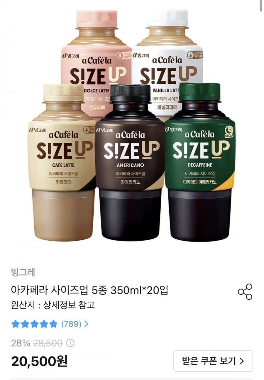 아카페라 사이즈업 350ml 20입