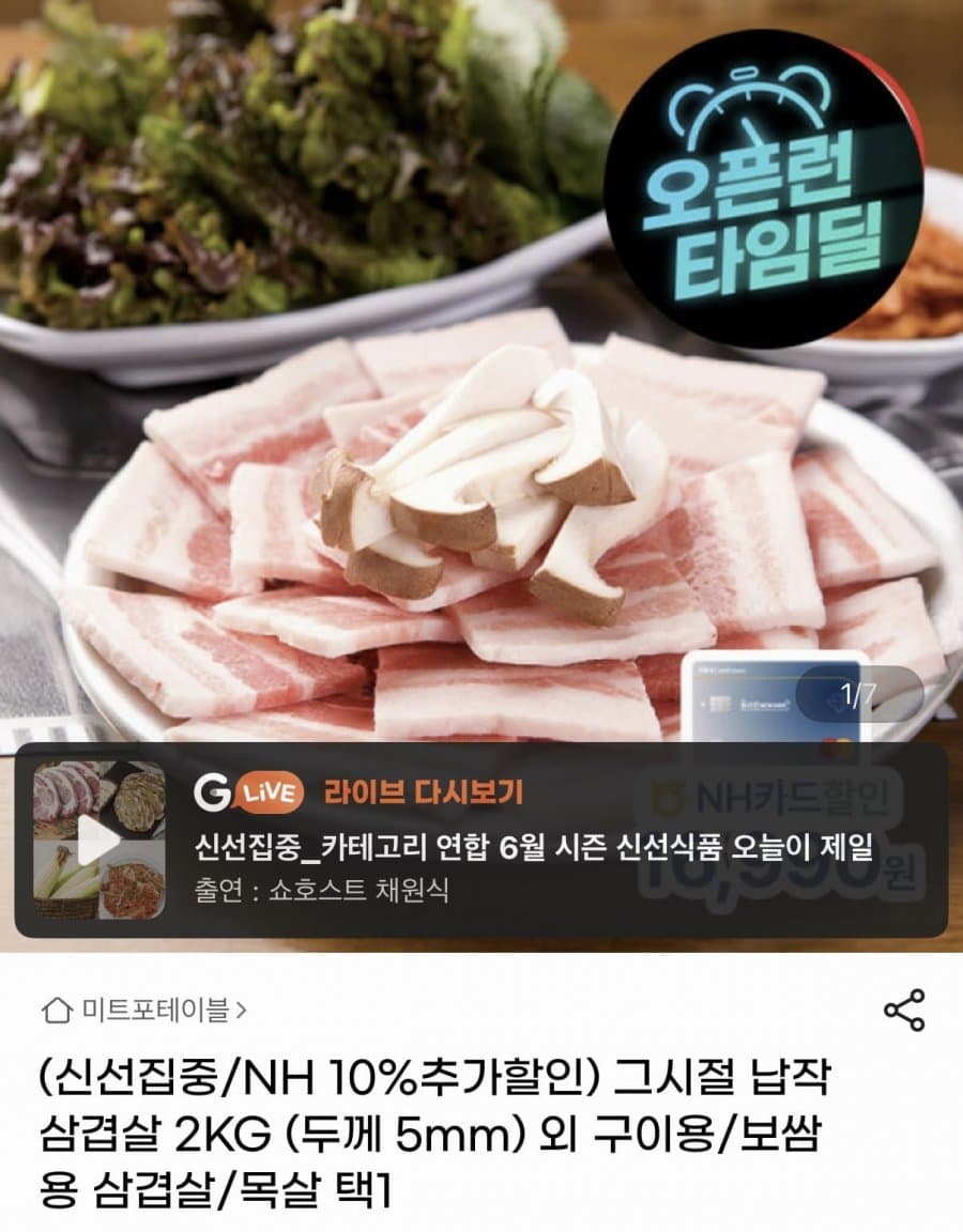 냉동삼겹살 2kg