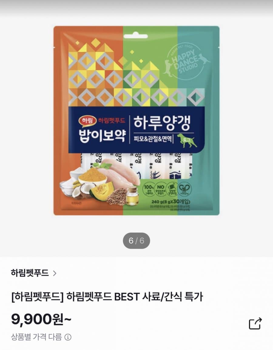 하림펫푸드 습식 간식 세트
